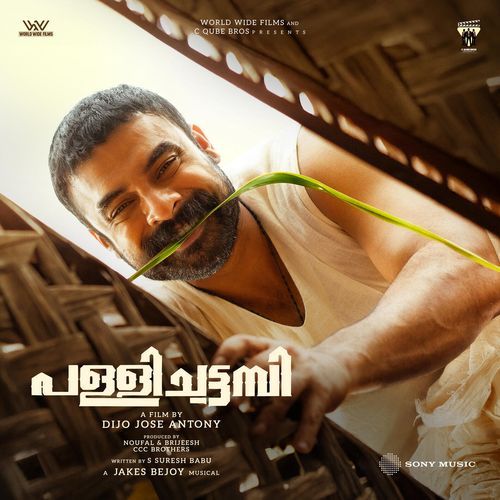 Kaattuchembakam