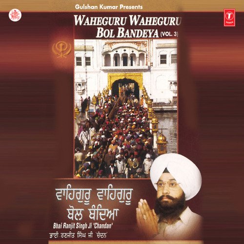 Waheguru Waheguru Bol Bandeya