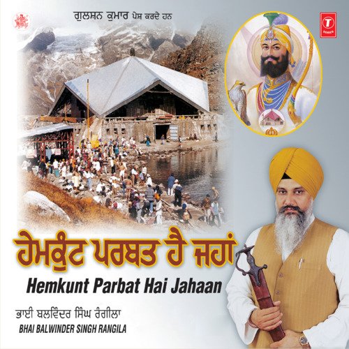 Choupai Sahib Ji Da Paath