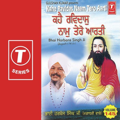 Keh Ravidas Naam Tero Aarti