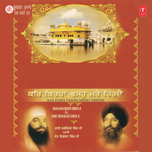 Kar Kirpa Vasoh Merei Hriday