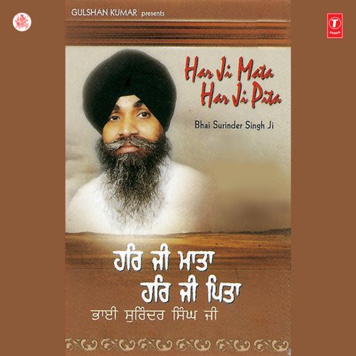 Har Gun Gaavho Sadaa Subhaee