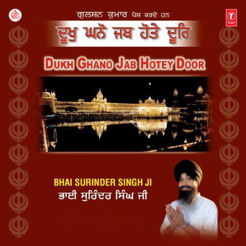 Beid Padhei Mukh Meethi Baani