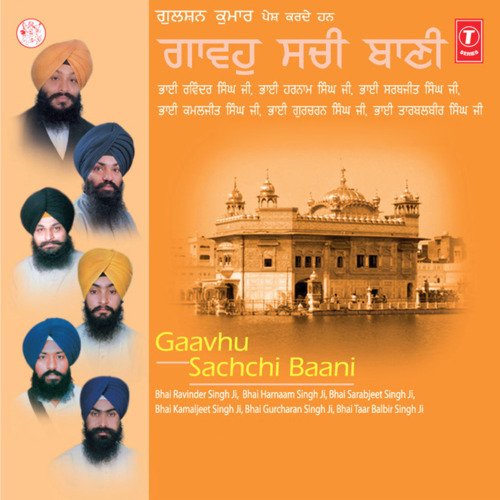 Gurmat Riday Garibi Aavey