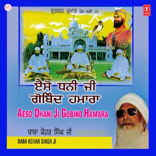 Aeso Dhani Ji Gobind Hamara