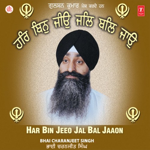 Jal Jaaon Jeevan Naam Bina