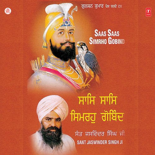 Aesi Laal Tujh Bin Kaun Kare