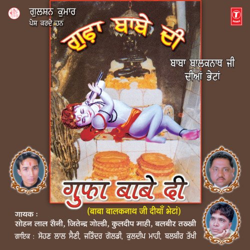 Dhune Wala Jogi