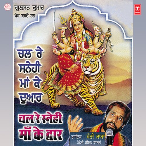 Dholiya Ve Dhol Waja De