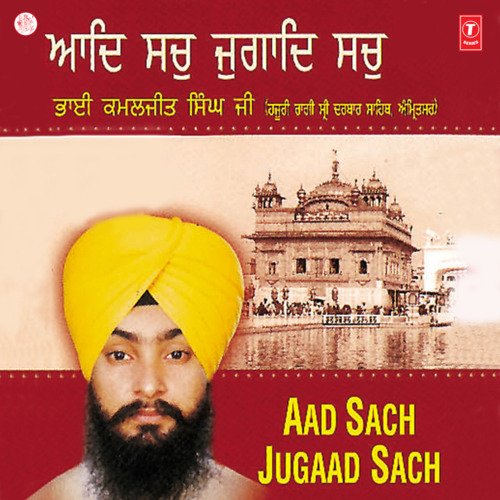 Deen Dayaal Bharose Tere