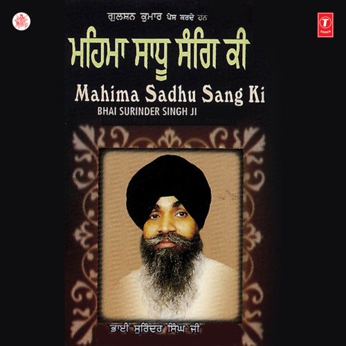 Prabh Kijay Kirpa Nidhaan