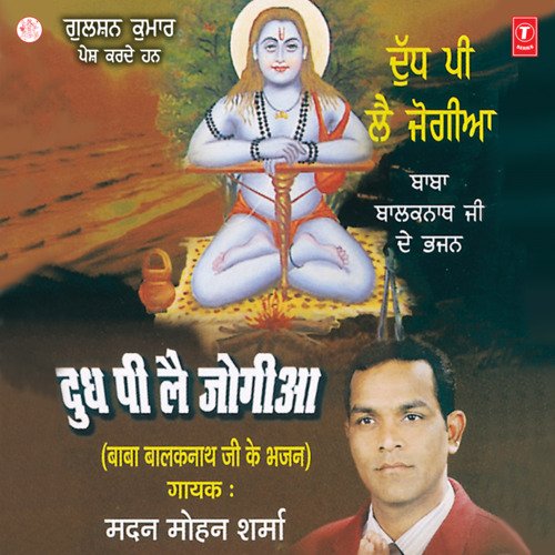 Doodh Pi Le Jogiya