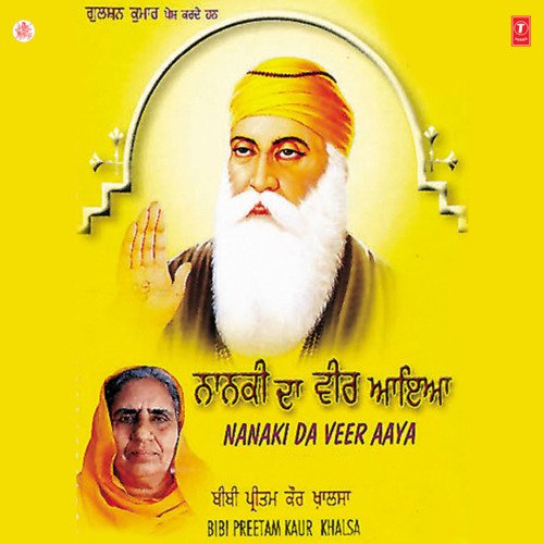 Dhan Guru Nanak Nanak Hove