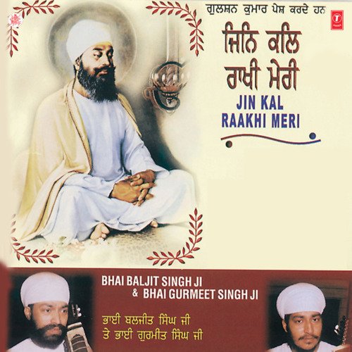 Madhu Hum Aisi Tu Aisa