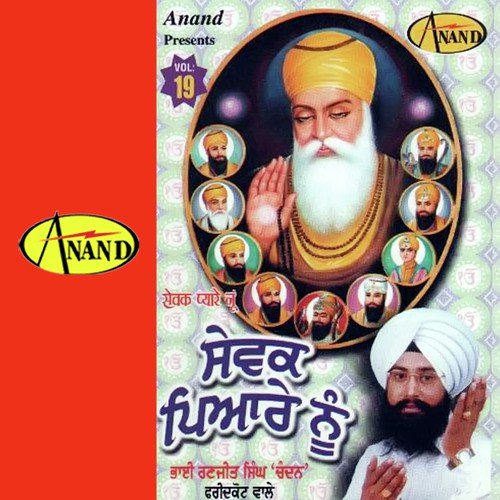 Bandagi Par Laghandi Hai