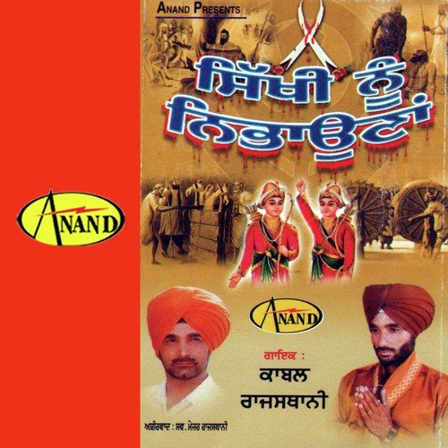 Guru Nanak Di Bani