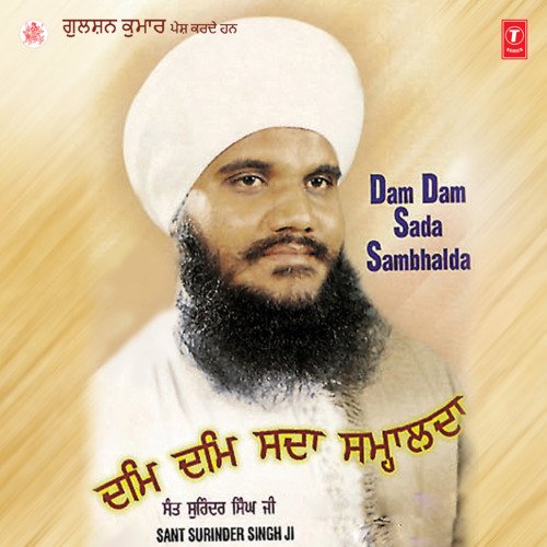 Har Ram Naam Jap Laha