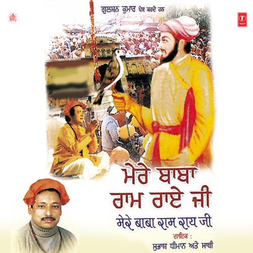 Ram Rai Ji Hon Sahai