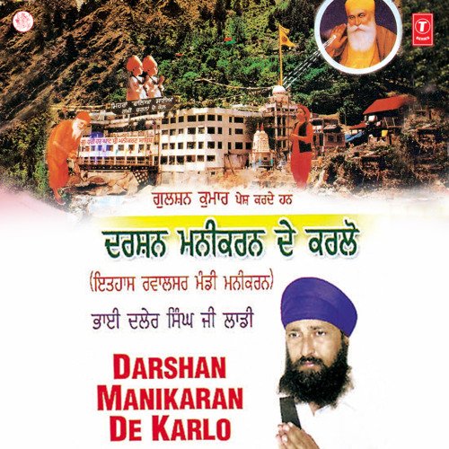Aao Manikaran Di Sangte