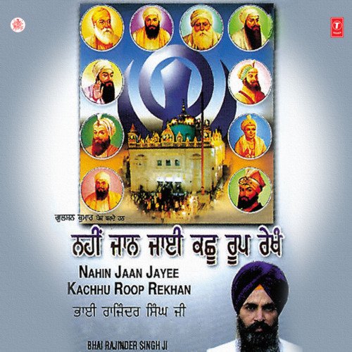 Dhyan Dharo Teh Ko Mann Mein