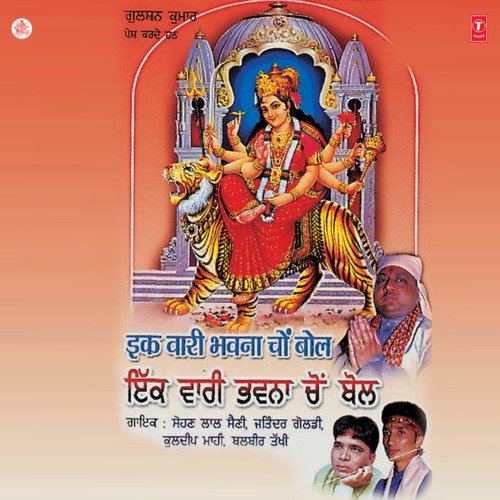 Naina Devi Maa De Darshan