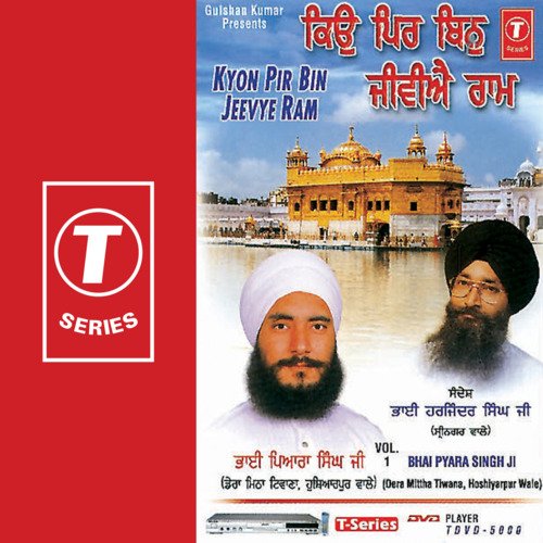 Kyon Pir Din Jeevye Ram