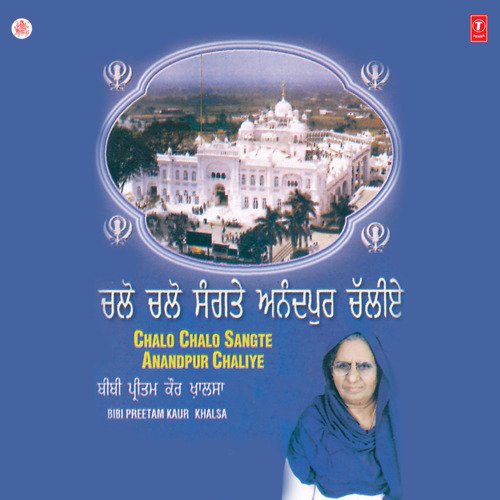 Guru Ghor Vich Ja Ke