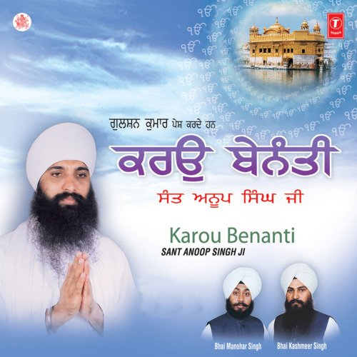 Meri Preet Gobind Siyon