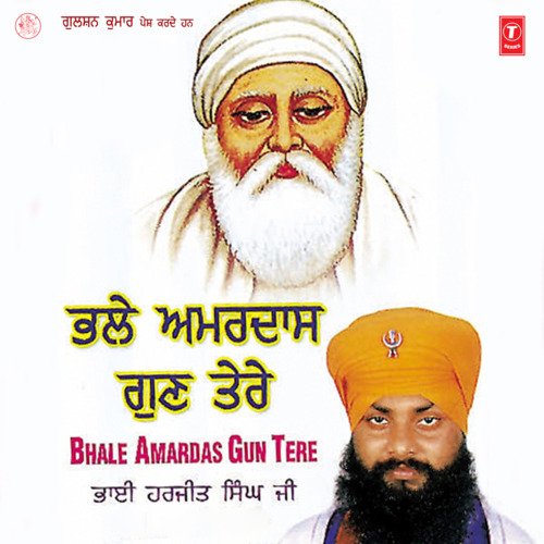 Bhale Amardas Gun Tere