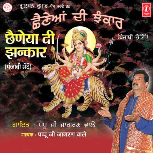 Aaye Darshan Karan Pujari