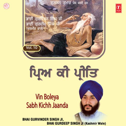 Vin Boleya Sabh Kichh Jaanda