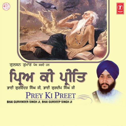 Madho Jal Ki Pyas Na Jaaye