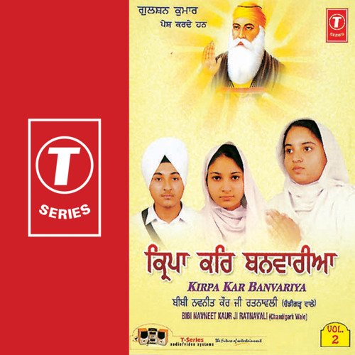 Bhale Amardas Gun Tere