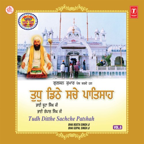 Jog Shabdan Gyan Shabdan
