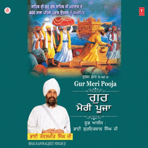 Gur Ka Darshan Dekh Dekh Jeeva