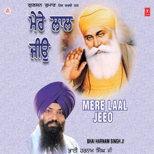 Mere Laal Jeeo