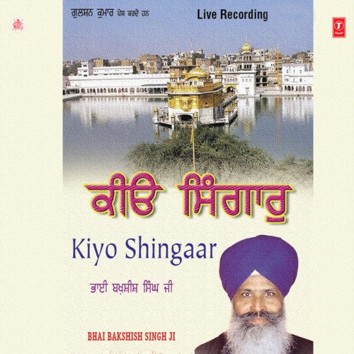 Thir Ghar Baisoh Harjan Pyare