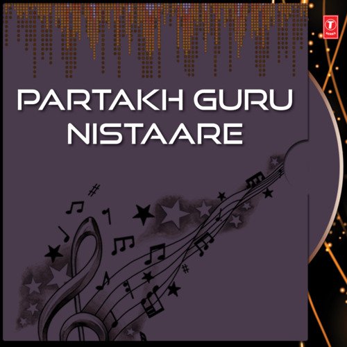 Baani Guru Guru Hai Baani