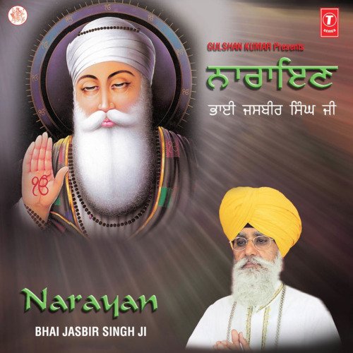 Ram Japo Jee Aise Aise