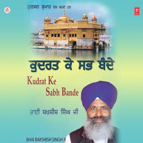Wasdi Saghan Apaar Anoop Ramdaspur