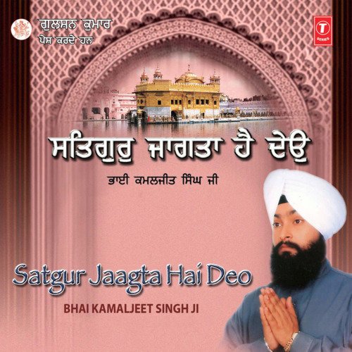 Satgur Jaagta Hai Deo