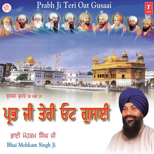 Prabh Jio Toon Mero Sahib Daata