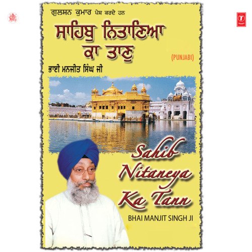 Hum Chakar Gobind Ke