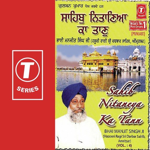 Sun Sakhiye Ek Baat Saheliye