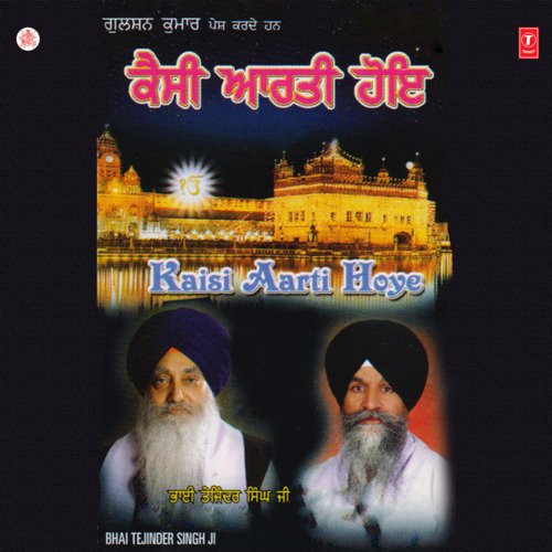 Kaisi Aarthi Hoye