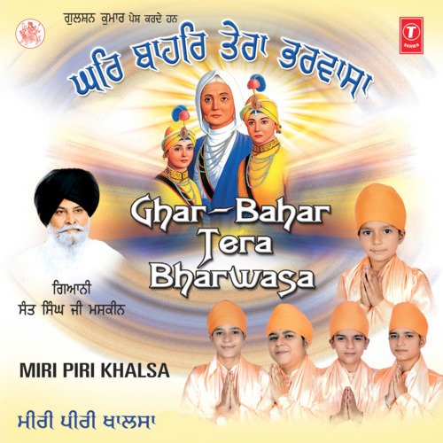 Tumre Kaaj Savaare Satgur