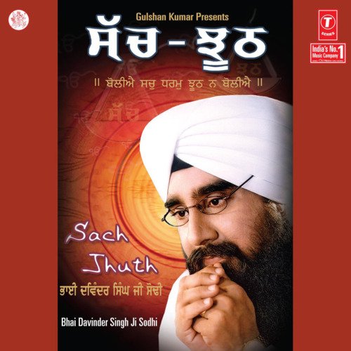 Jhooth Na Boliya