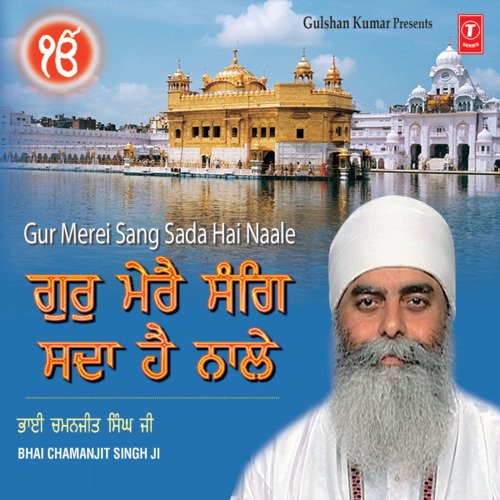 Guru Mere Sang Sada Hai Naale