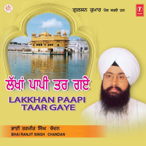 Lakkhan Paapi Tar Gaye