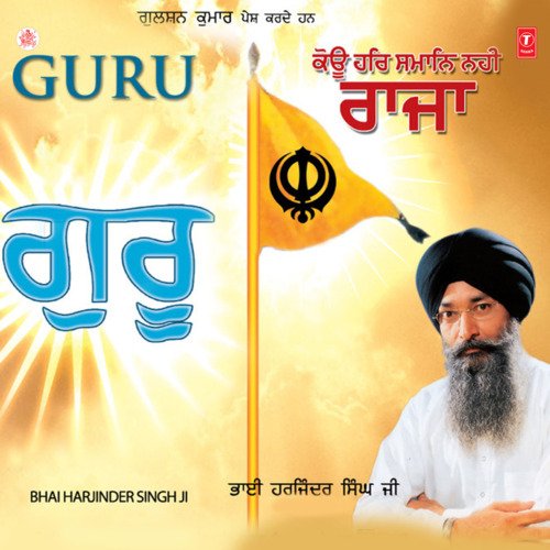 Apne Satgur Ke Balihare